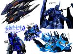  artist_request blue blue_destiny_01 crossover gun gundam gundam_0080 gundam_side_story:_the_blue_destiny highres jolt_(transformers) kampfer_(mobile_suit) kurogane_no_linebarrel mecha original shield transformers vardant weapon zenmai_iguana 