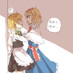  alice_margatroid apron bad_id bad_pixiv_id blonde_hair blue_eyes blush braid capelet couple hairband kirisame_marisa long_hair meng_ziya multiple_girls no_hat no_headwear open_mouth sash short_hair side_braid touhou translated waist_apron yellow_eyes yuri 