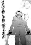  admiral_(kantai_collection) aikura_(twilight_dusk) comic from_behind greyscale kantai_collection military military_uniform monochrome partially_translated translation_request uniform 