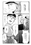  admiral_(kantai_collection) aikura_(twilight_dusk) comic greyscale kantai_collection military military_uniform monochrome multiple_boys translated uniform 