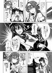 1boy 3girls admiral_(kantai_collection) ahoge akatsuki_(kantai_collection) bare_shoulders blush chair chin_rest comic commentary_request greyscale hairband hentai_da! ikazuchi_(kantai_collection) kantai_collection kongou_(kantai_collection) monochrome multiple_girls neckerchief nontraditional_miko notebook open_mouth pantyhose school_uniform serafuku sitting skirt smirk spoken_exclamation_mark tears teruui translated triangle_mouth 