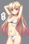  armpits arms_up blonde_hair blush bra breasts catchphrase cleavage grey_background hair_flaps hair_ornament kantai_collection long_hair looking_at_viewer navel open_mouth panties poi red_eyes remodel_(kantai_collection) simple_background small_breasts solo stomach tonee translated underwear underwear_only white_bra white_panties yuudachi_(kantai_collection) 