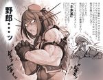  abs admiral_(kantai_collection) anger_vein angry armlet artist_self-insert blank_eyes gas_mask gloves hair_ornament hair_ribbon hairclip hat hetza_(hellshock) kantai_collection maya_(kantai_collection) muscle muscular_female pectorals remodel_(kantai_collection) revision ribbon sepia short_hair translated turret veins 