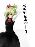  alternate_hairstyle bad_id bad_pixiv_id is_that_so ponytail rumia sankansan solo touhou translated 