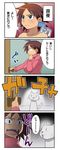  4koma blue_eyes brown_hair cat comic tetrodotoxin translated 