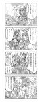  3girls 4koma ^_^ animal_ears ascot closed_eyes comic glasses greyscale hat highres japanese_clothes jewelry kazami_yuuka monochrome morichika_rinnosuke mouse_ears mouse_tail multiple_girls nazrin parasol pendant plaid plaid_skirt plaid_vest short_hair shuma_(daitokei) skirt skirt_set straw_hat tail touhou translated umbrella vest yakumo_yukari 