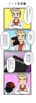  4koma ^_^ black_hair brown_hair closed_eyes comic death_note death_note_(object) hat highres kuwatake multiple_boys ookido_yukinari parody pokemon pokemon_(anime) satoshi_(pokemon) translated 