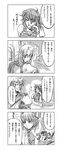  2girls 4koma :&lt; animal_ears ascot comic glasses greyscale hetero highres japanese_clothes jewelry kazami_yuuka monochrome morichika_rinnosuke mouse_ears mouse_tail multiple_girls nazrin plaid plaid_vest short_hair shuma_(daitokei) tail touhou translated vest 