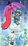  blue_eyes blue_hair bow geta hakurei_reimu heterochromia karakasa_obake multiple_girls oonamazu purple_umbrella red_eyes sandals short_hair tatara_kogasa tongue touhou translated umbrella 