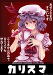  aya.m check_translation fang hat highres lavender_hair nail_polish red_eyes red_nails remilia_scarlet short_hair solo touhou translation_request tupet 
