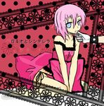  androgynous barefoot blue_eyes chin_grab chrona_makenshi crona_(soul_eater) flat_chest gloves hair_between_eyes lingerie off_shoulder open_mouth pajamas panties parody pillow pink_hair pink_panties ragnarok_(demon_sword) short_hair side-tie_panties sitting soul_eater spikes strap_slip striped striped_gloves underwear vocaloid wristband 