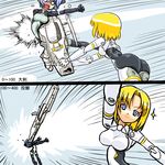  arnval ass bad_id bad_pixiv_id battle blonde_hair blue_eyes busou_shinki comic dd_(ijigendd) doll_joints mecha_musume multiple_girls o_o silent_comic strarf 