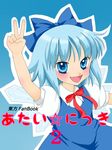  :d blue_dress blue_hair bow cirno commentary_request dress hair_bow highres ice ice_wings open_mouth shirt smile touhou v white_shirt wings yuzuna99 