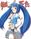  belt bike_shorts blue_eyes blue_hair hair_ribbon long_hair looking_at_viewer mascot midriff nipa-ko ole_tower ribbon skirt solo twintails yuto_(dialique) 