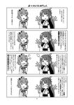  4koma anger_vein binoculars comic crying detached_sleeves dress fusou_(kantai_collection) greyscale hair_ornament kantai_collection long_hair long_sleeves monochrome multiple_girls non-web_source open_mouth page_number sailor_collar sailor_dress short_hair streaming_tears tamago_(yotsumi_works) tears translated wide_sleeves yukikaze_(kantai_collection) 