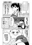  :3 anger_vein comic failure_penguin gameplay_mechanics greyscale hair_ribbon kaga_(kantai_collection) kantai_collection miss_cloud monochrome muneate non-web_source page_number ribbon short_hair side_ponytail sparkle tamago_(yotsumi_works) translated 