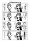 4koma anger_vein bangs binoculars check_translation closed_mouth comic crying detached_sleeves dress fusou_(kantai_collection) greyscale hair_ornament kantai_collection long_hair long_sleeves monochrome multiple_girls non-web_source open_mouth page_number sailor_collar sailor_dress short_hair smile streaming_tears tamago_(yotsumi_works) tears translation_request wide_sleeves yukikaze_(kantai_collection) 