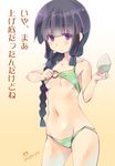  bikini bikini_lift black_hair braid breast_conscious breast_padding breasts green_bikini groin hair_over_shoulder highres imu_sanjo kantai_collection kantai_collection_(anime) kitakami_(kantai_collection) lifted_by_self long_hair midriff navel o-ring o-ring_top purple_eyes single_braid small_breasts solo swimsuit translated underboob 