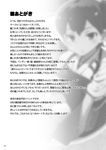  afterword greyscale kaga_(kantai_collection) kantai_collection monochrome muneate non-web_source page_number short_hair side_ponytail solo tamago_(yotsumi_works) translation_request 