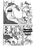  ambiguous_gender black_and_white cat censored feline felyne female human male mammal monochrome monster_hunter nakagami_takashi penetration size_difference text translation_request vaginal vaginal_penetration video_games 
