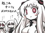  :&gt; aircraft_carrier_oni airfield_hime blush blush_stickers closed_mouth commentary_request covered_mouth doyagao goma_(gomasamune) horns kantai_collection midway_hime multiple_girls open_mouth red_eyes shinkaisei-kan side_ponytail simple_background translated white_background white_hair 
