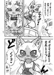  ambiguous_gender black_and_white cat censored feline felyne human male mammal monochrome monster_hunter nakagami_takashi oral text translation_request video_games 