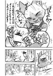  ambiguous_gender black_and_white cat censored cum cum_in_pussy cum_inside feline felyne female human male mammal monochrome monster_hunter nakagami_takashi text translation_request vaginal video_games 