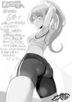  1girl arms_up ass back blush looking_back monochrome nonaka_kurumi official_art open_mouth ponytail shinmai_maou_no_testament shorts sideboob solo standing sweat 