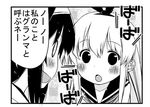  2girls akagiakemi greyscale hairband kantai_collection kongou_(kantai_collection) long_hair lowres md5_mismatch monochrome multiple_girls open_mouth shimakaze_(kantai_collection) translated 