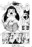  animal_ears animal_tail blush canine comic female feral flat_chested fox fox_ears fox_tail hair japanese_text kemono long_hair mammal strapped text tongue translation_request unknown_artist 