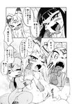  black_hair blush canine censored comic female female/female feral flat_chested fox hair japanese_text kemono long_hair mammal nipples pussy tears text translation_request unknown_artist 