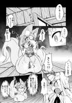  animal_ears animal_tail breasts canine comic female fox fox_ears fox_tail hair humanoid japanese_text kemono long_hair mammal nipples shocked strapped text translation_request unknown_artist 