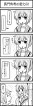  1girl 4koma comic esuyuki form_change greyscale highres kita_high_school_uniform kyon monochrome nagato_yuki school_uniform short_hair suzumiya_haruhi_no_yuuutsu transformation translated 