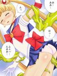  1girl bishoujo_senshi_sailor_moon black_brain blonde_hair sailor_moon tentacle translation_request tsukino_usagi twintails 