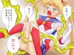  1girl bishoujo_senshi_sailor_moon black_brain blonde_hair sailor_moon tentacle translation_request tsukino_usagi twintails 