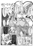  bdsm berry black_and_white blush bondage bound cinccino comic goodra japanese_text monochrome nintendo otama pok&eacute;mon tears text translated video_games 