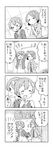  &gt;_&lt; 2girls 4koma :3 :d \o/ arms_up blush_stickers bow bowl clenched_hands closed_eyes comic greyscale hair_bow hands_clasped hoshizora_rin koizumi_hanayo love_live! love_live!_school_idol_project monochrome multiple_girls notice_lines open_mouth outstretched_arms own_hands_together rice_bowl saku_usako_(rabbit) short_hair smile translated xd 