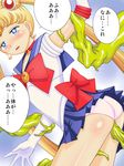  1girl bishoujo_senshi_sailor_moon black_brain blonde_hair panties sailor_moon tentacle translation_request tsukino_usagi twintails underwear 