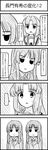  4koma akiyama_mio asakura_ryouko comic esuyuki form_change greyscale highres k-on! long_hair monochrome multiple_girls school_uniform suzumiya_haruhi_no_yuuutsu transformation translated 