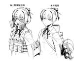  backpack bag didloaded gas_mask goggles greyscale hair_ornament headphones kantai_collection load_bearing_vest looking_at_viewer magazine_(weapon) military_operator monochrome neck_ribbon ponytail ribbon shiranui_(kantai_collection) short_hair simple_background solo text_focus torpedo translation_request white_background 