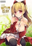  2015 bankoku_ayuya black_legwear blonde_hair blush bow breasts cleavage collarbone cover cover_page detached_sleeves doujin_cover dress granblue_fantasy hair_bow kneeling large_breasts long_hair looking_at_viewer ponytail red_eyes smile solo sweatdrop thighhighs vira_lilie 