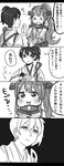  &gt;_&lt; 4koma bad_id bad_pixiv_id closed_eyes closed_mouth comic flower flying_sweatdrops greyscale hair_between_eyes hair_flower hair_ornament kaga_(kantai_collection) kaisendon_(sa_kaisen) kantai_collection long_hair long_sleeves monochrome multiple_girls open_mouth ponytail puffy_cheeks side_ponytail translated wavy_mouth yamato_(kantai_collection) 