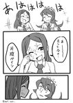  carol_(skullgirls) check_translation chichibu_(chichichibu) comic filia_(skullgirls) greyscale laughing monochrome multiple_girls necktie painwheel_(skullgirls) samson_(skullgirls) scar school_uniform skullgirls stitches translation_request 