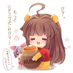  :d =_= ahoge alternate_costume animal_ears bear_ears brown_hair chibi cosplay highres holding honeypot kantai_collection kemonomimi_mode kuma_(kantai_collection) long_hair looking_at_viewer multiple_girls natubudou open_mouth piglet_(winnie_the_pooh) piglet_(winnie_the_pooh)_(cosplay) pooh pooh_(cosplay) purple_eyes purple_hair short_hair sitting smile tama_(kantai_collection) translation_request winnie_the_pooh 