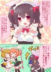  &gt;_&lt; 3girls :3 :d animal_ears black_hair blue_hair bow bunny_ears closed_eyes comic earrings gloves hair_bow heart hoshizora_rin jewelry love_live! love_live!_school_idol_project maid maid_headdress mikurun mittens mogyutto_&quot;love&quot;_de_sekkin_chuu! multiple_girls open_mouth orange_hair paw_pose pointing shaded_face smile sonoda_umi translated turn_pale twintails wristband yazawa_nico 