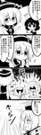  4girls 4koma :d absurdres blush comic commentary fleeing flying flying_sweatdrops futa_(nabezoko) gloom_(expression) greyscale hat highres holding instrument lunasa_prismriver lying lyrica_prismriver merlin_prismriver monochrome multiple_girls music notepad open_mouth pen playing_instrument revision shaded_face shameimaru_aya short_hair sitting smile tokin_hat touhou translated violin wings 