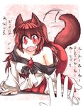  all_fours animal_ears bare_shoulders breasts brooch cleavage fang flying_sweatdrops imaizumi_kagerou jewelry large_breasts long_sleeves mumumu off_shoulder open_mouth out_of_frame pov pov_hands red_eyes red_hair shirt skirt slit_pupils tail tail_wagging touhou translation_request wide_sleeves wolf_ears wolf_tail 