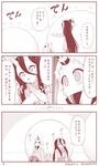  /\/\/\ 3girls =_= alternate_costume battleship_hime blush closed_eyes coat comic contemporary covered_mouth fist_in_hand hair_between_eyes heavy_breathing horn horns kantai_collection long_hair mittens monochrome multiple_girls northern_ocean_hime open_mouth pointing scarf seaport_hime shinkaisei-kan snow snow_bunny steam sweat translated twitter_username very_long_hair yamato_nadeshiko |_| 