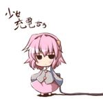  animated animated_gif chibi electric_plug hairband heart komeiji_satori lowres ominaeshi_(takenoko) pink_hair shoujo_kitou-chuu touhou 