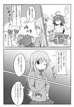  ahoge alternate_costume breasts coat comic double_bun fairy_(kantai_collection) greyscale hair_between_eyes hair_bun hair_ornament hairclip highres kantai_collection kongou_(kantai_collection) large_breasts long_hair monochrome multiple_girls one_eye_closed pleated_skirt skirt suzuya_(kantai_collection) translation_request wataru_(nextlevel) 